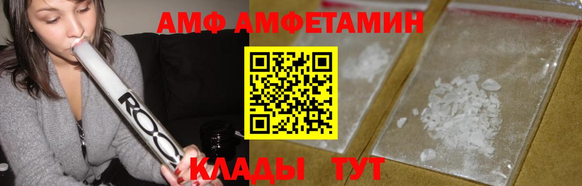 Амфетамин  АМФЕТАМИН Premium  Вход с VPN  Тихвин 