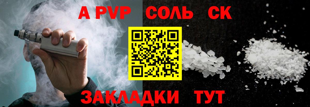 Alpha-PVP Соль  Альфа ПВП Crystall  APVP VHQ  Вход с VPN  Тихвин 