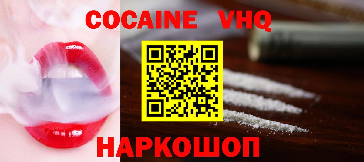 купить наркотик  COCAIN Колумбийский  КОКАИН  Тихвин  Вход с VPN  Кокаин Эквадор 