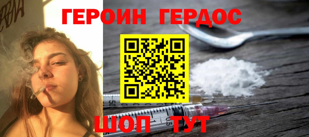 ГЕРОИН герыч Тихвин