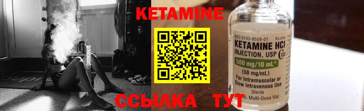 КЕТАМИН VHQ  Кетамин ketamine  Тихвин  Вход с VPN 