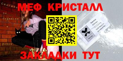 MESCALINE Новодвинск