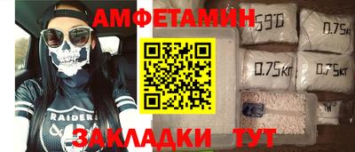 молекула духа Новозыбков