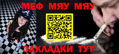 MESCALINE Новодвинск