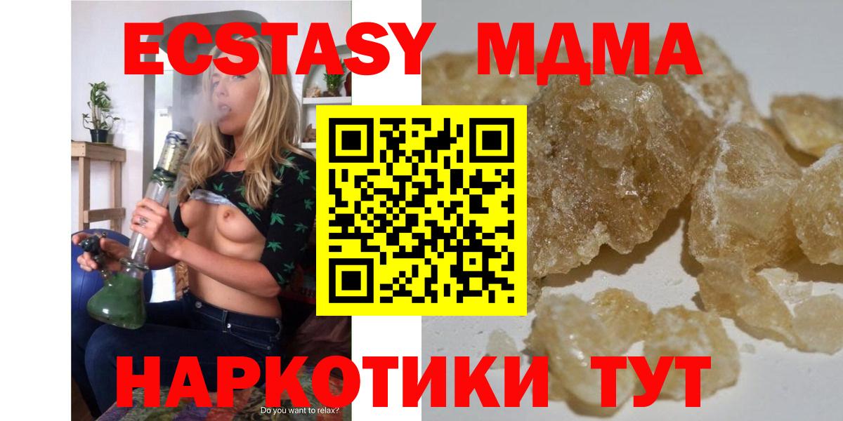 МДМА Molly Тихвин
