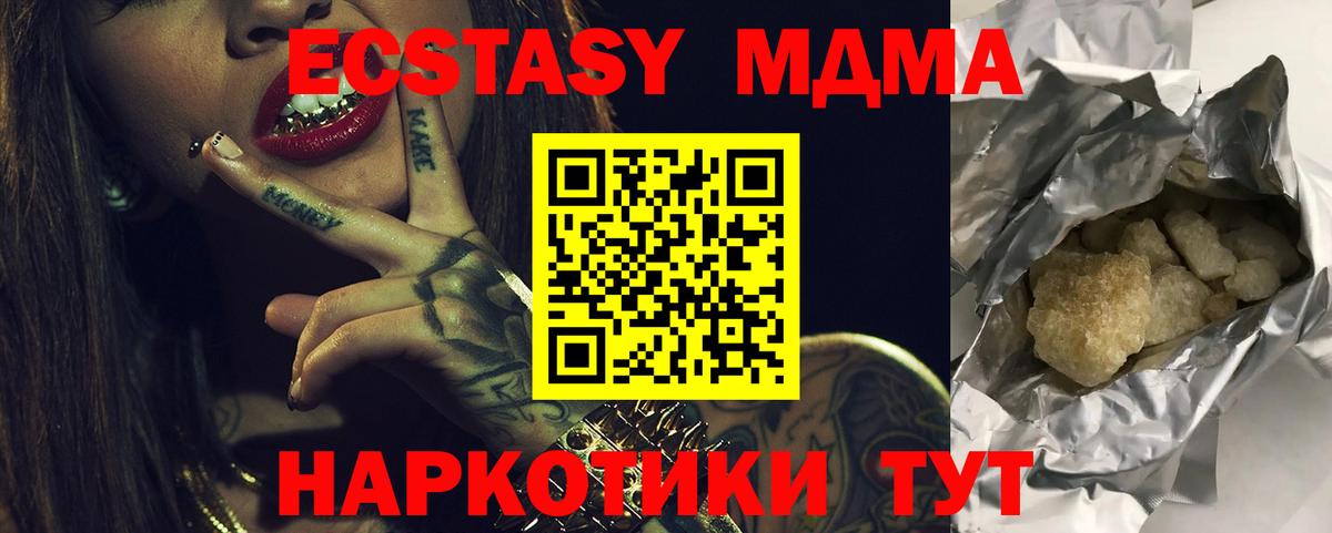 Тихвин  МДМА Molly  Вход с VPN 
