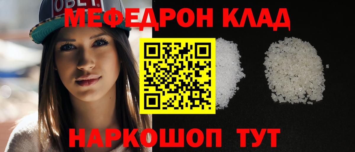 OMG tor  МЕФ mephedrone  Тихвин  Меф  МЕФ  Вход с VPN  Мефедрон кристаллы 