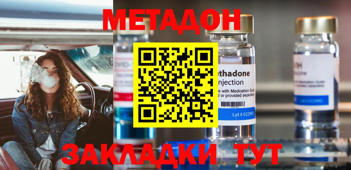 Метадон мёд Тихвин