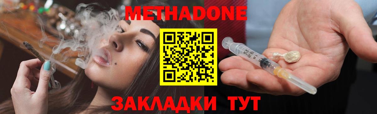 МЕТАДОН белоснежный  Вход с VPN  Тихвин 