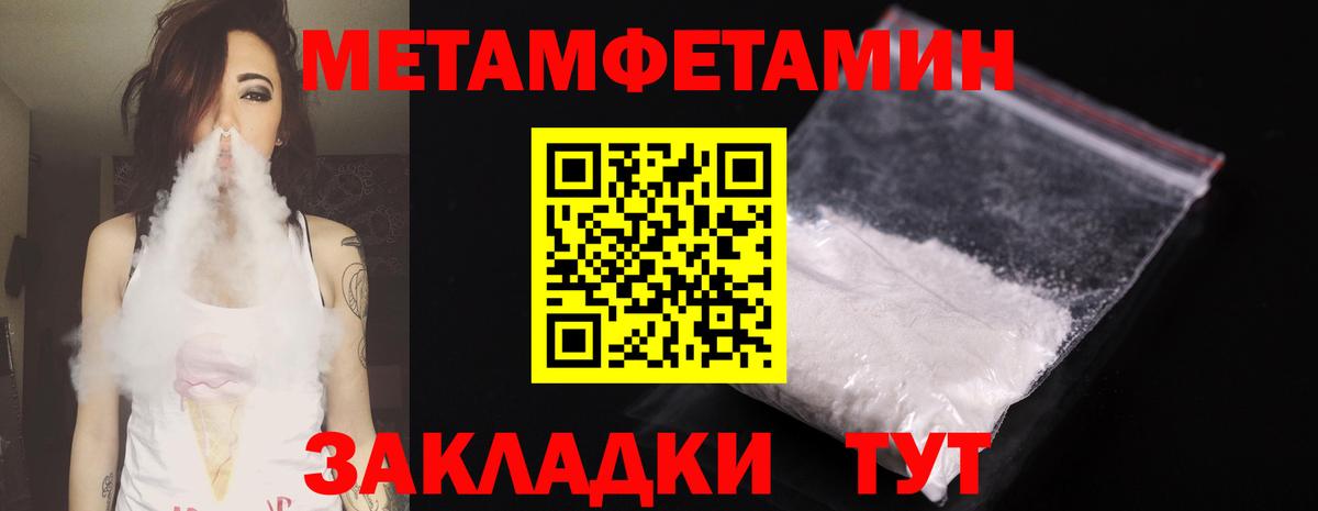 МЕТАМФЕТАМИН  МЕТАМФЕТАМИН витя  Тихвин  Вход с VPN  МЕТАМФЕТАМИН витя 