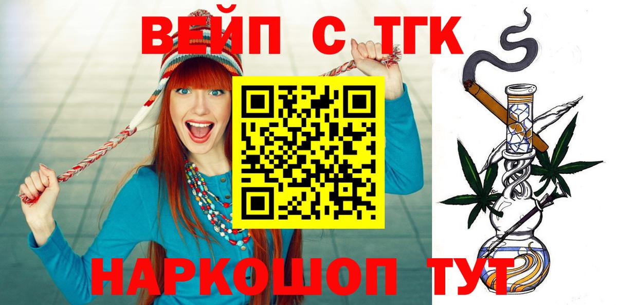Тихвин  Дистиллят ТГК гашишное масло  Вход с VPN  Дистиллят ТГК гашишное масло 